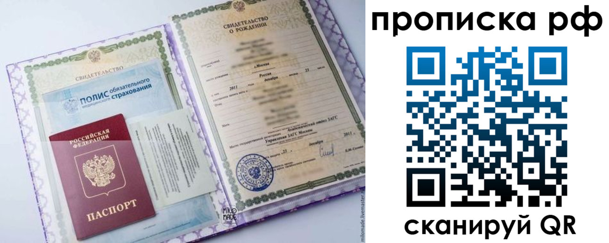 временная регистрация купить в Армавире