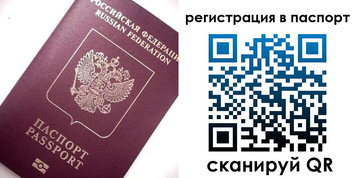 прописка 2025 в Армавире