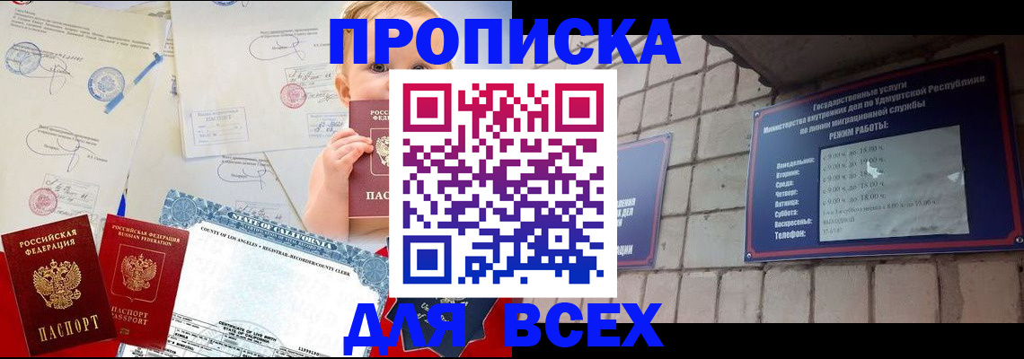 временная регистрация адрес в Армавире
