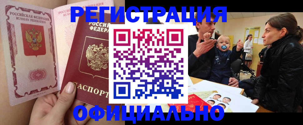 временная регистрация госуслуги в Армавире