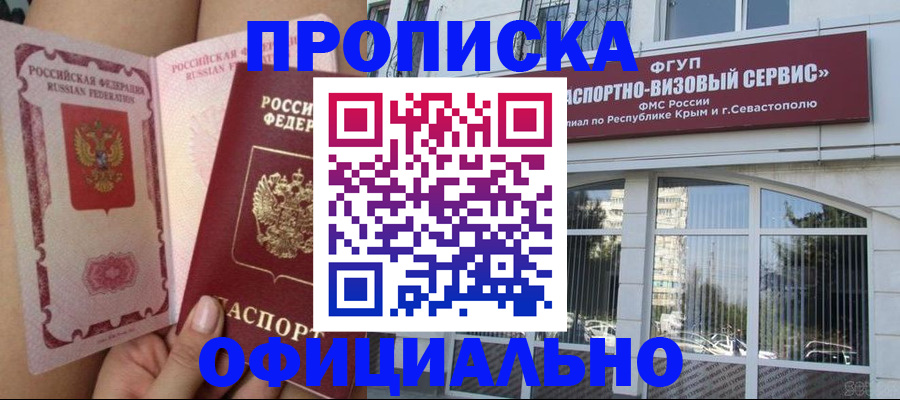 миграционный учет в Армавире