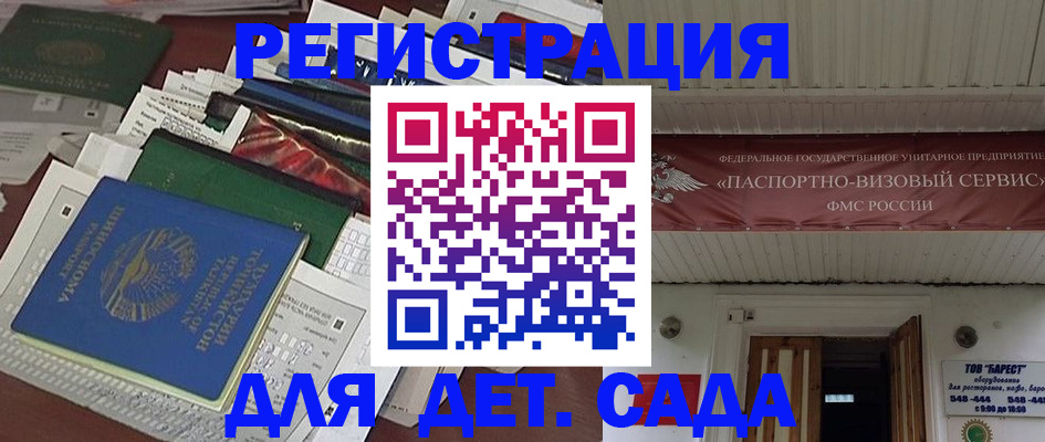 временная регистрация надежно в Армавире
