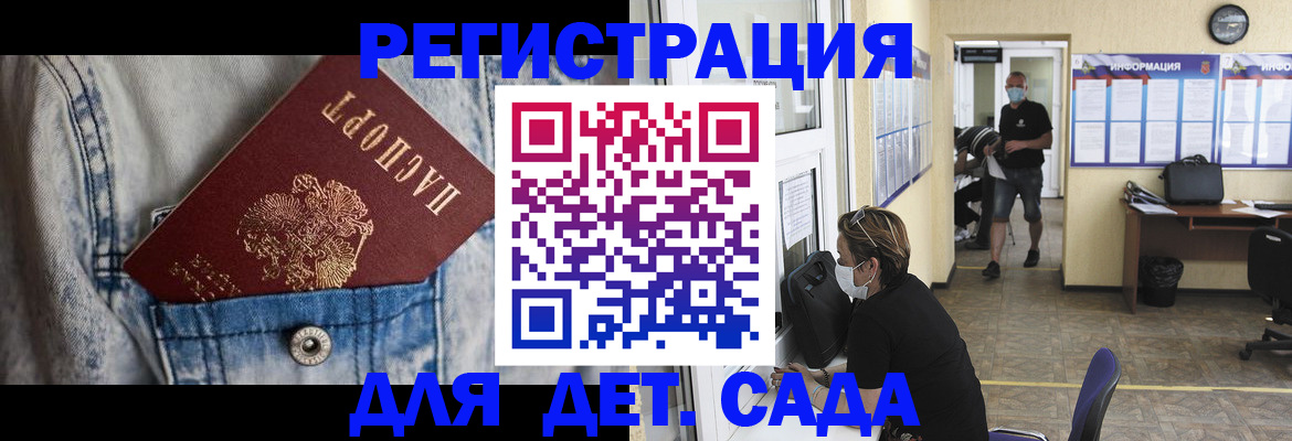 прописка паспорт в Армавире